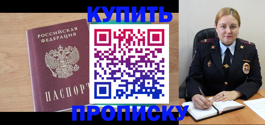 регистрация для школы в Алтае